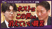 No. 1 Host: Runaway from home, homeless experience. A job seeker ...の画像