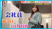 【密着】<b>片瀬那奈</b>（43）会社員生活 なぜ芸能界から一般企業へ？ ゼロ ...の画像
