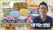 <b>비아그라</b> 싸게 먹는 <b>방법</b> 비뇨기과 교수가 알려준다. - YouTubeの画像