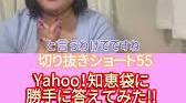 #恋愛 #恋愛相談 #<b>質問</b>コーナー #<b>質問</b> #yahoo #女子 #切り抜き #おもしろの画像