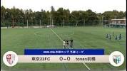20251102 東京23FC vs <b>tonan</b>前橋 ダイジェスト - YouTubeの画像