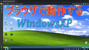 Try <b>Windows XP</b> running on a browser - YouTubeの画像