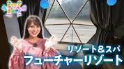 [<b>Shiga</b>, Nagahama] Enjoy a luxurious stay at the ultimate relaxing resort ...の画像