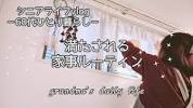心も体も満たされる  充実した<b>冬</b>の暮らし/60代シニアライフvlogの画像