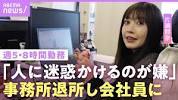 【<b>片瀬那奈</b>】目標は「定時に絶対帰る」40代から会社員 ... - YouTubeの画像