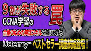 Get both passing the <b>exam</b> and practical skills! The hands-on ...の画像