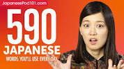 590 <b>Japanese</b> Words You&#39;ll Use Every Day - Basic Vocabulary #99の画像