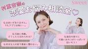 【恋愛<b>質問</b>コーナー】村重杏奈ちゃんが読者のお悩みにガチで答えます！の画像