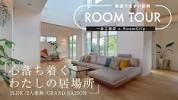 [<b>RoomClip</b> Collaboration] Casa308&#39;s Room Tour / My Peaceful Place ...の画像