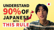 How to understand 90% of <b>Japanese</b> Sentences - YouTubeの画像