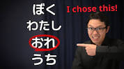 How <b>Japanese</b> Choose Their Pronoun - YouTubeの画像